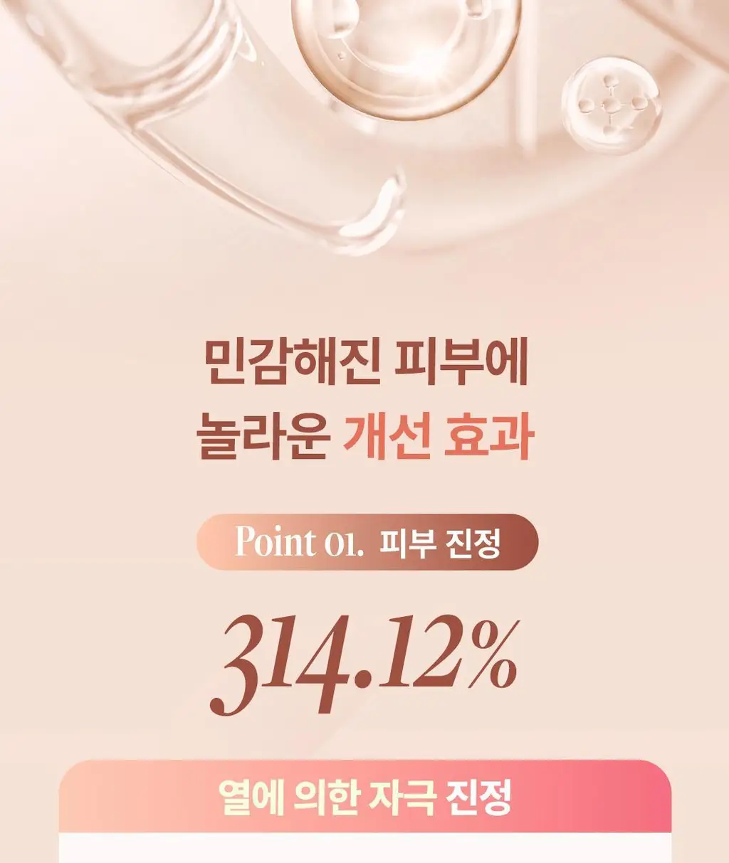 [쫀촉물광/리페어비비] 디어달리아 데일리 디펜스 PDRN BB크림 상세페이지 26